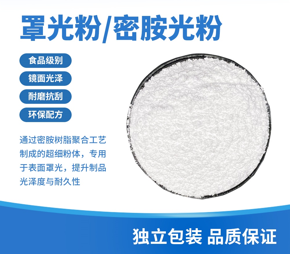 Melamine Resin Glazing Powder