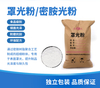 Melamine Resin Glazing Powder